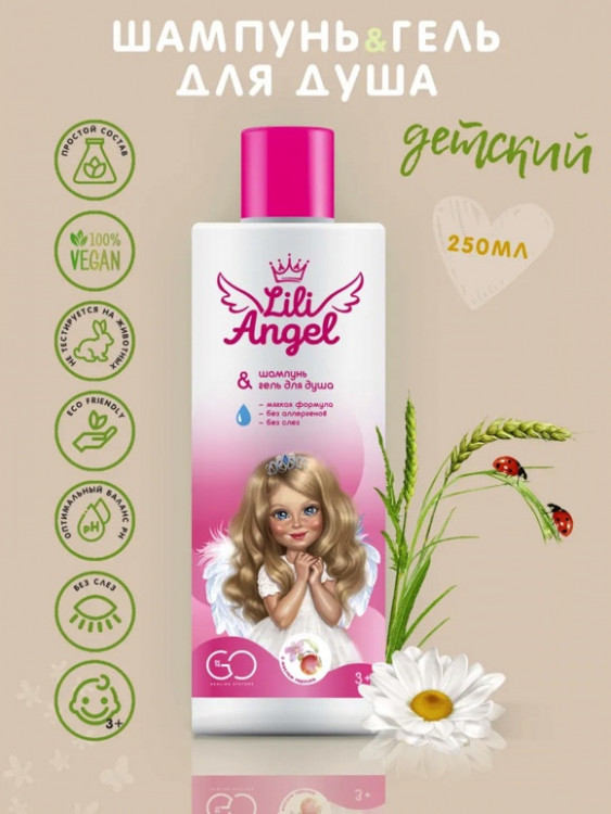 Dctr. Go Детский шампунь гель 2 в 1 Эко серия 250 мл во Владимире