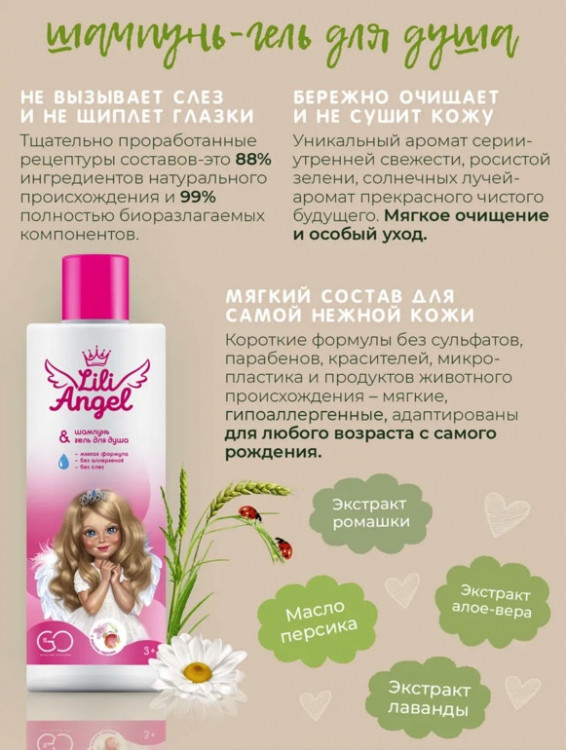 Dctr. Go Детский шампунь гель 2 в 1 Эко серия 250 мл во Владимире