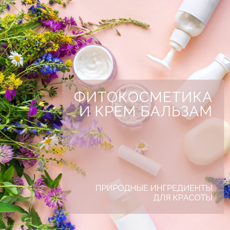 Фитокрем-бальзам (Крем для суставов, фитокрем) для суставов, локтей 250 мл. DctrGo  во Владимире