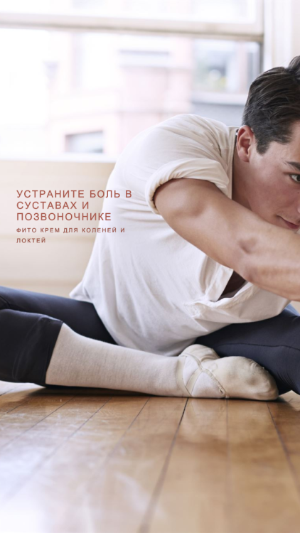 Фитокрем-бальзам (Крем для суставов, фитокрем) для суставов, локтей 250 мл. DctrGo  во Владимире