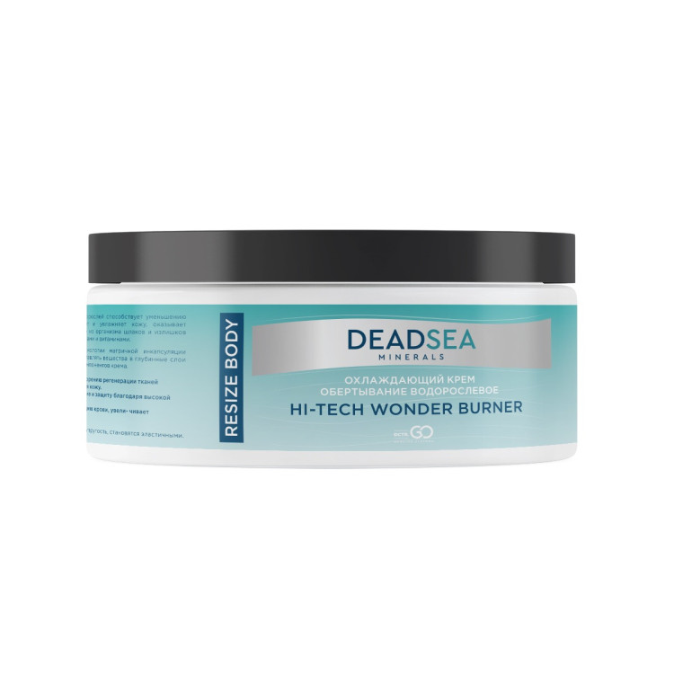 Dctr.Go. Охлаждающий крем обёртывание водорослевое "Мертвое море", 250 мл во Владимире