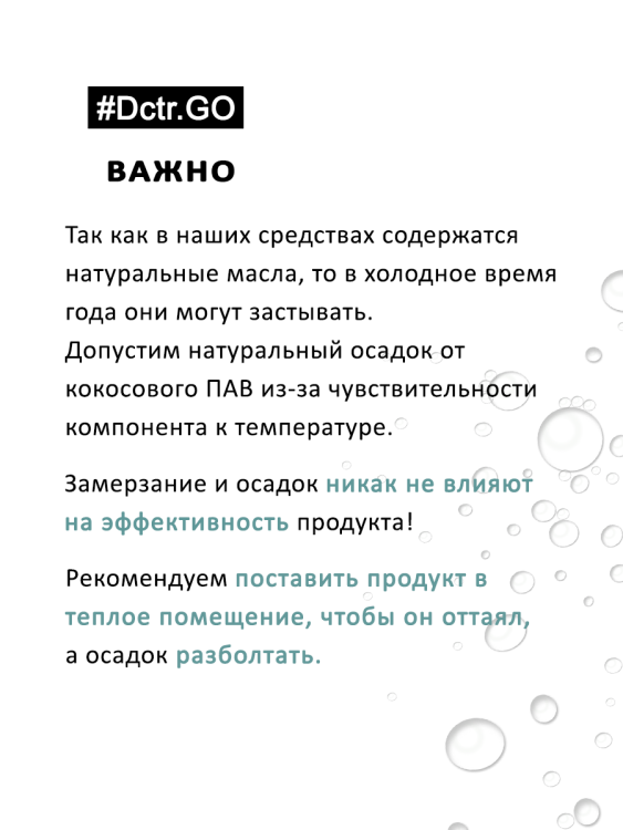 Dctr.Go. Охлаждающий крем обёртывание водорослевое "Мертвое море", 250 мл во Владимире