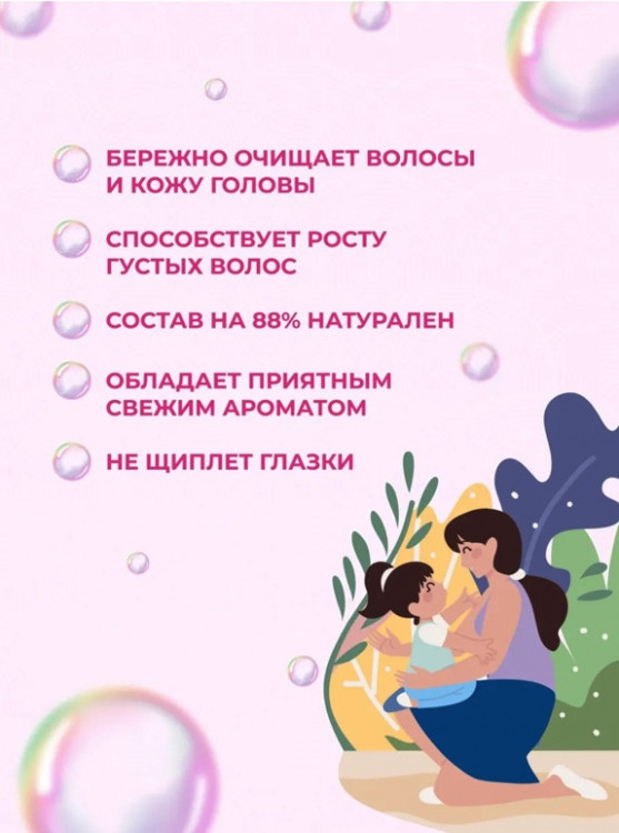 OLJE Шампунь для девочек 250 мл во Владимире