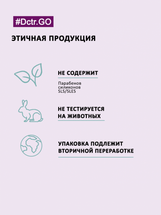 Dctr.Go. Увлажняющий кондиционер бальзам для волос с коллагеном 250мл во Владимире