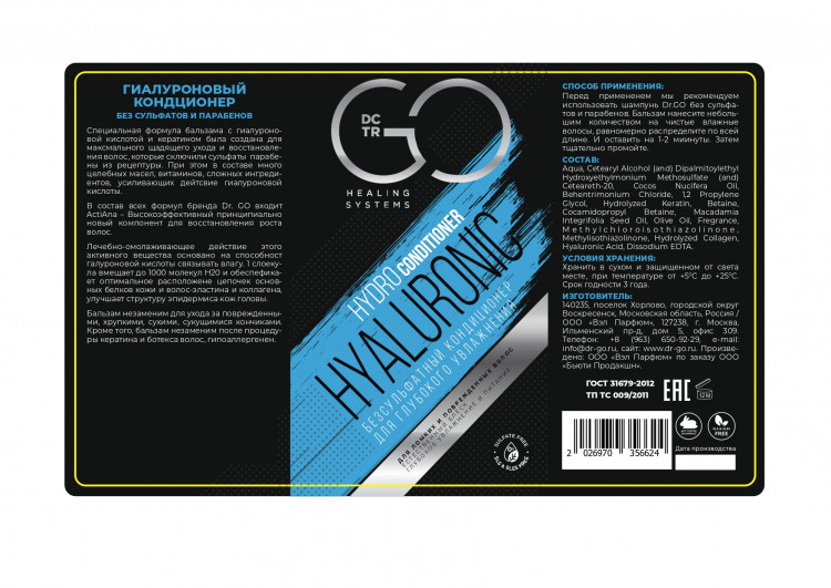 Кондиционер для сухих, ломких и поврежденных волос Hudro Hyaluronic Dctr.Go 1000 мл во Владимире