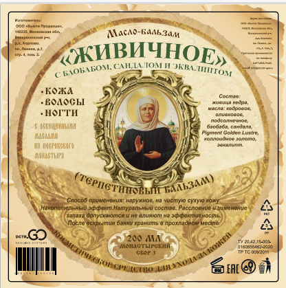 Масло бальзам  Живичное  С БАОБАБОМ, САНДАЛОМ И ЭКВАЛИПТОМ  КОСМЕТИЧЕСКОЕ СРЕДСТВО ДЛЯ УХОДА ЗА КОЖЕЙ во Владимире