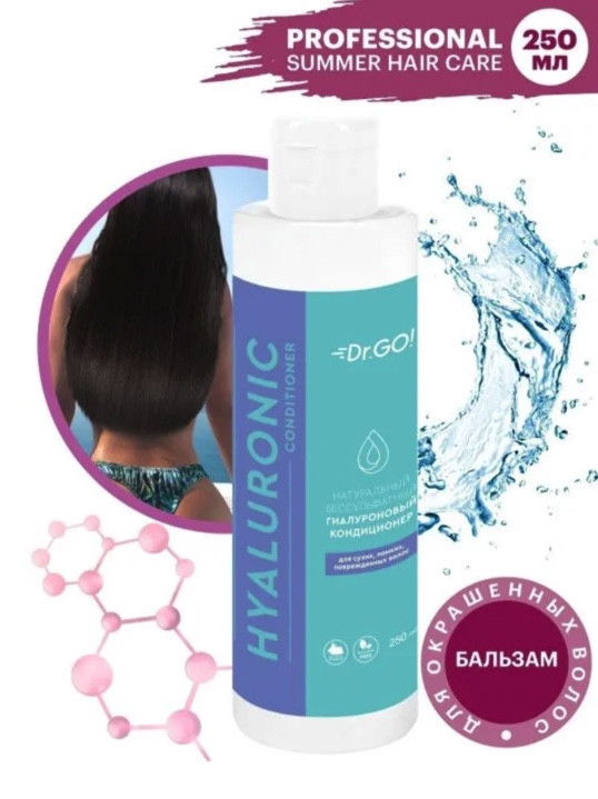 Dctr.Go. Увлажняющий кондиционер бальзам для волос с гиалуроном 250мл во Владимире