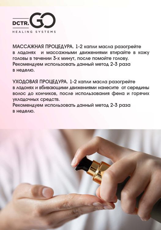 Натуральное масло для волос NovaNature oil for revival hair 30 herbs Dctr.Go Healing Systems 110 мл во Владимире