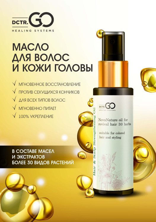 Натуральное масло для волос NovaNature oil for revival hair 30 herbs Dctr.Go Healing Systems 110 мл во Владимире