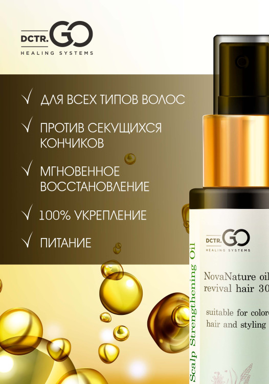 Натуральное масло для волос NovaNature oil for revival hair 30 herbs Dctr.Go Healing Systems 110 мл во Владимире