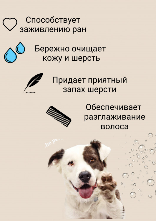 Dctr.Go Шампунь-бальзам для животных  Sнampoo Therapy "Мультиуход" 5000 мл во Владимире