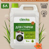 Clevi Универсальный гель для стирки белья 5000 мл во Владимире