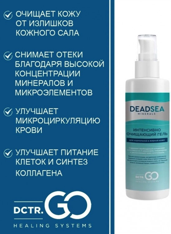 Dctr.Go Очищающий гель для умывания лица с церамидами  250 мл во Владимире