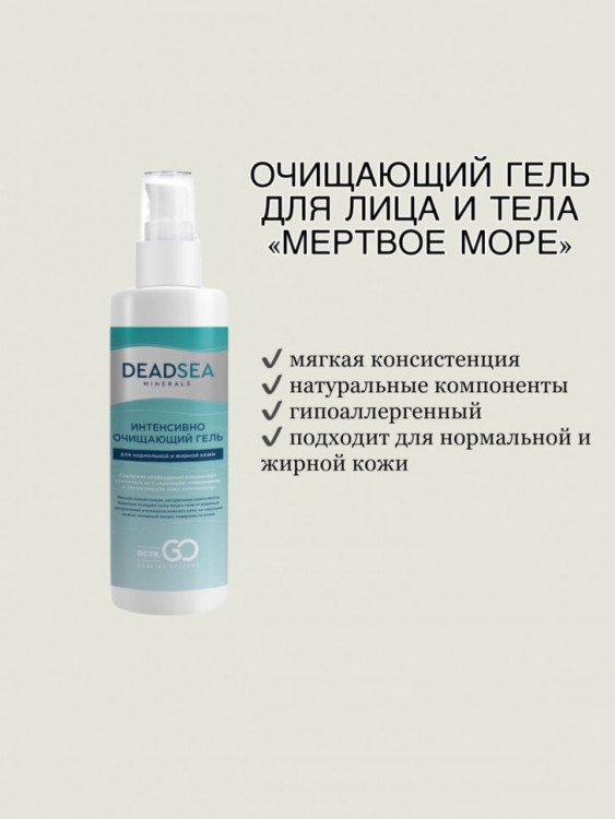 Dctr.Go Очищающий гель для умывания лица с церамидами  250 мл во Владимире