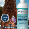 Dctr.Go Бессульфатный шампунь для волос Мертвое море 1000 мл во Владимире Dctr.Go Бессульфатный шампунь для волос Мертвое море 1000 мл во Владимире