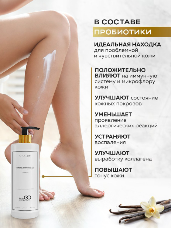 Набор 3 крема по цене 1 с пробиотическим комплексом 1200 мл DctrGO во Владимире