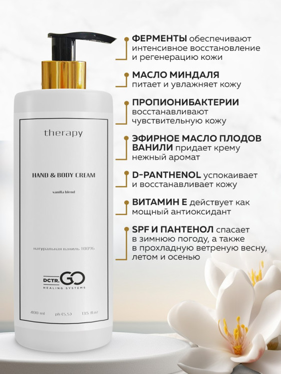 Набор 3 крема по цене 1 с пробиотическим комплексом 1200 мл DctrGO во Владимире