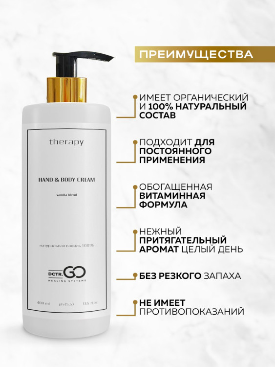 Набор 3 крема по цене 1 с пробиотическим комплексом 1200 мл DctrGO во Владимире