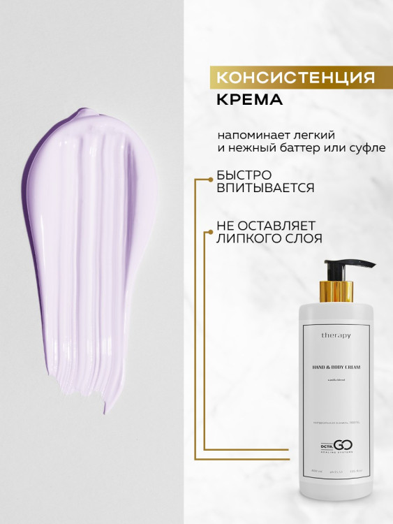 Набор 3 крема по цене 1 с пробиотическим комплексом 1200 мл DctrGO во Владимире