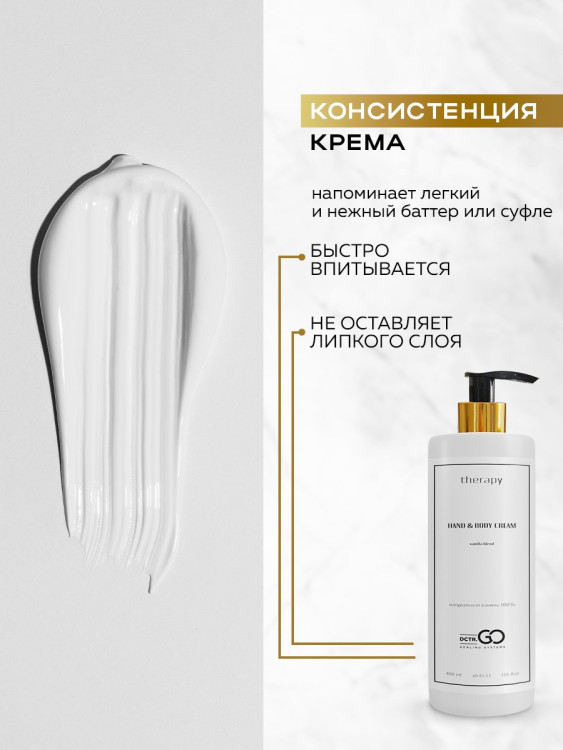 Набор 3 крема по цене 1 с пробиотическим комплексом 1200 мл DctrGO во Владимире