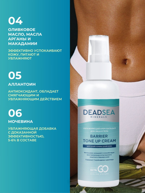 Dctr.Go Увлажняющий крем для лица с церамидами 100 мл во Владимире