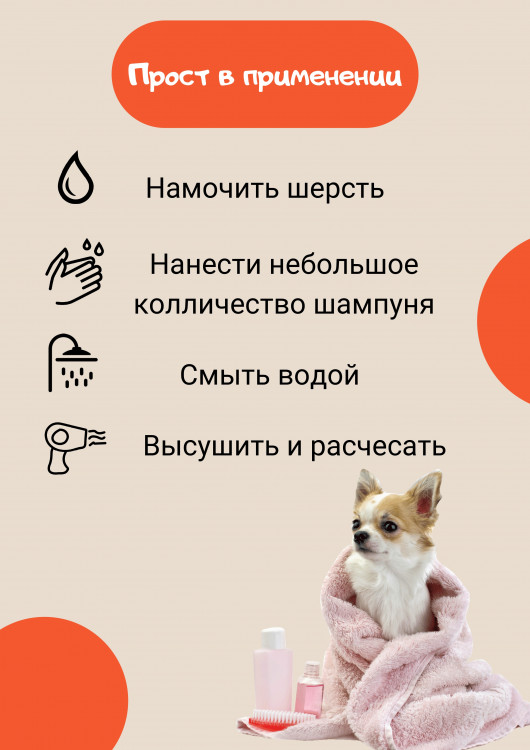 Dctr.Go Шампунь-бальзам для животных  Sнampoo Therapy "Мультиуход" 250 ml во Владимире