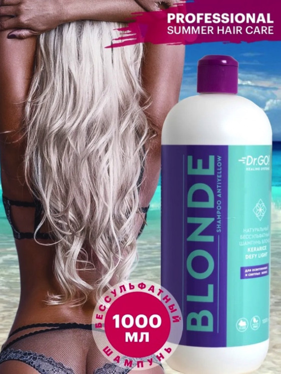 Блонд бессульфатный шампунь для защиты цвета Kerarice Defy Light Shampoo Dctr.Go. 1000 мл во Владимире